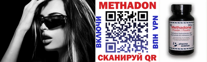 МЕТАДОН белоснежный  Гуково 