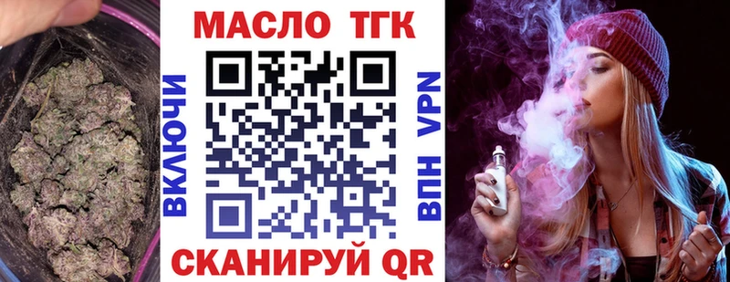 ОМГ ОМГ как зайти  Гуково  ТГК гашишное масло 